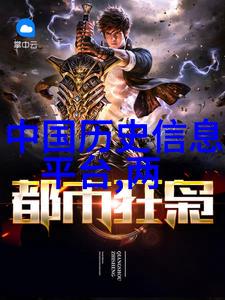 天下第一剑武功高强的人物在历史上的作用是什么