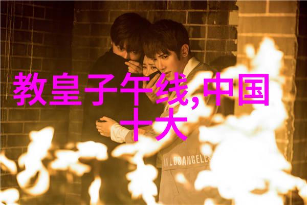 女娲补天传说中的创世女神与苍穹的重塑