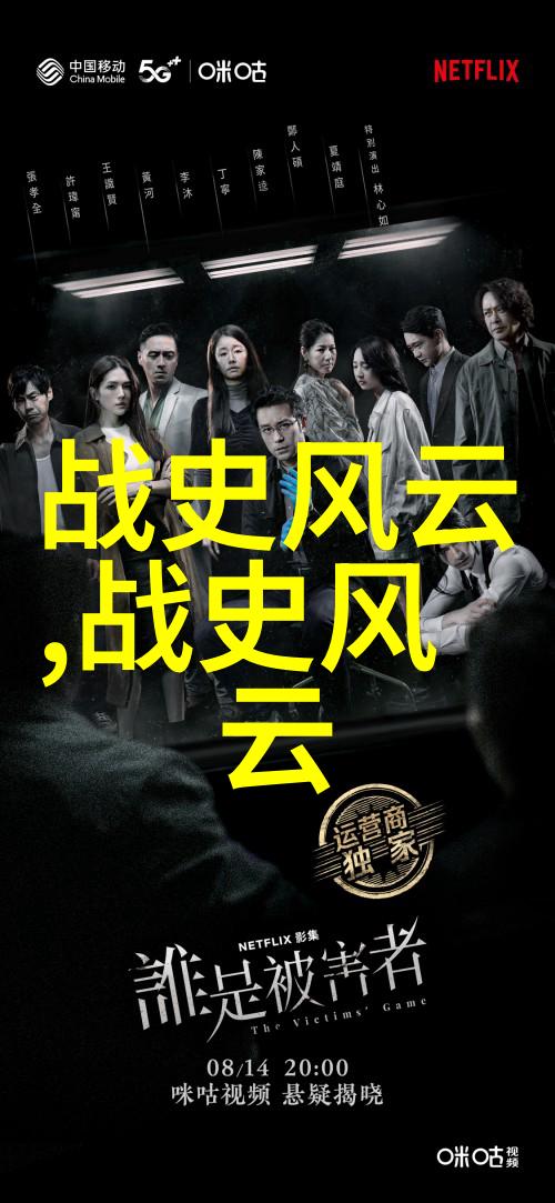 时间的回声历史背后的谜团
