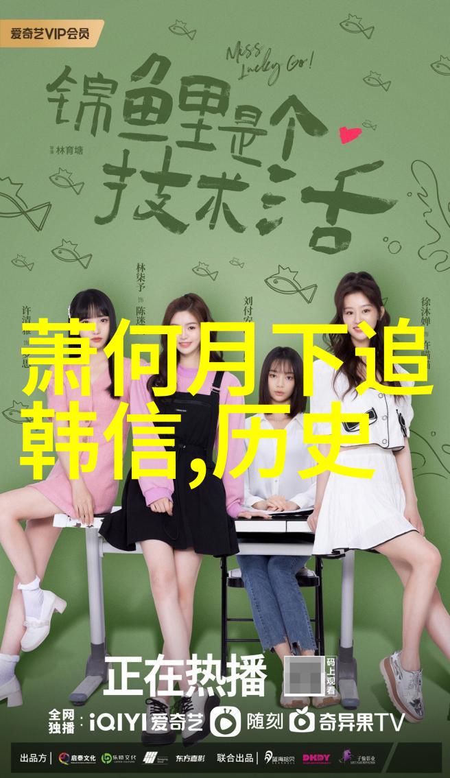 历史人物趣闻录千古风流士女的秘密花园