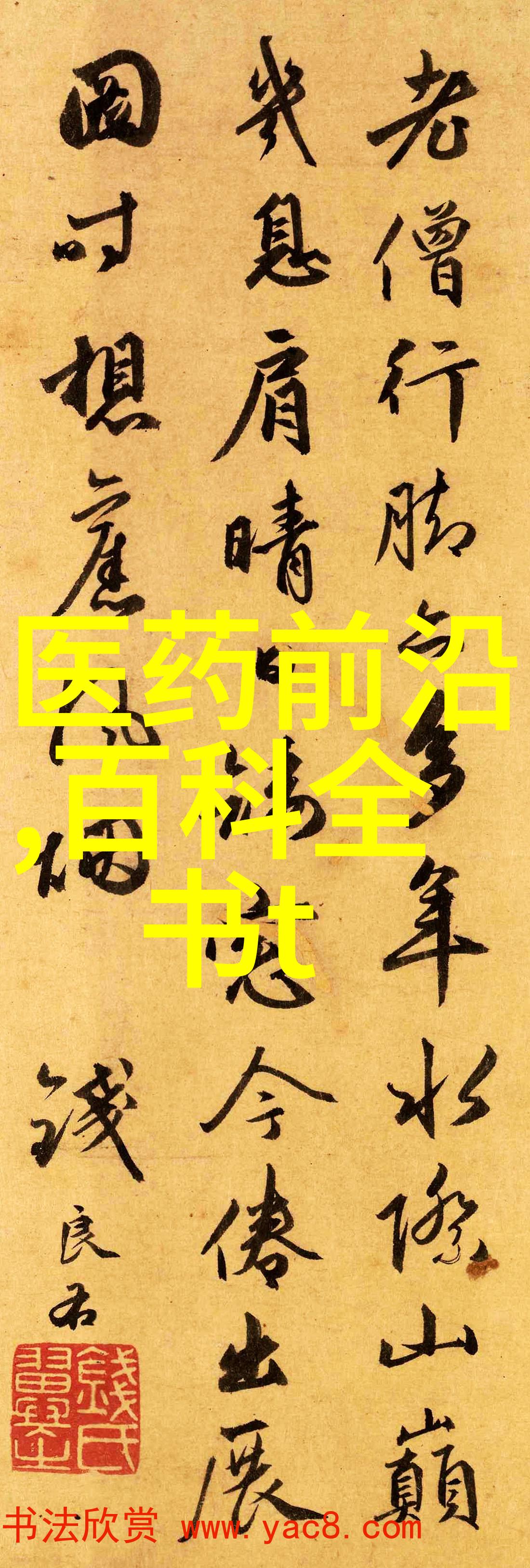 明朝名人一览表他们的足迹又是怎样的