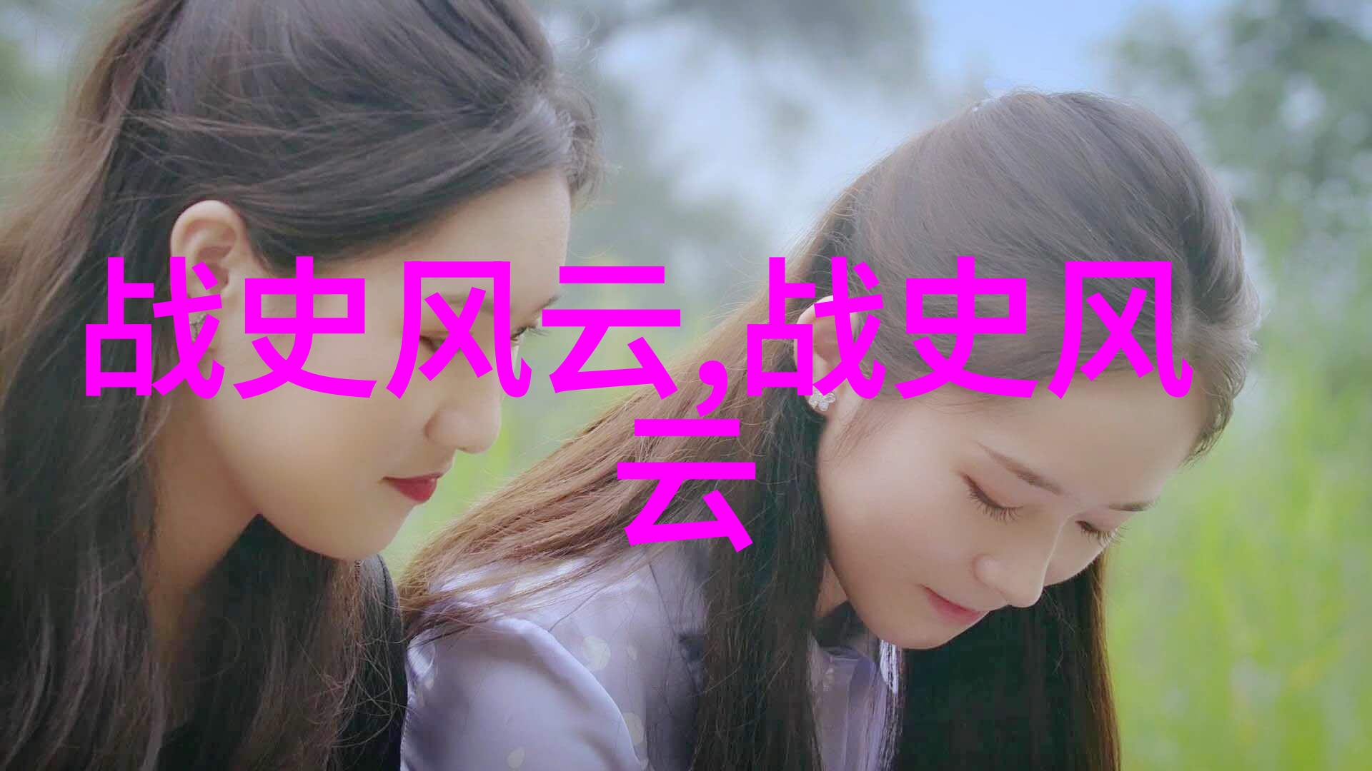 多配偶制关系维护技巧一夫多妻的幸福管理