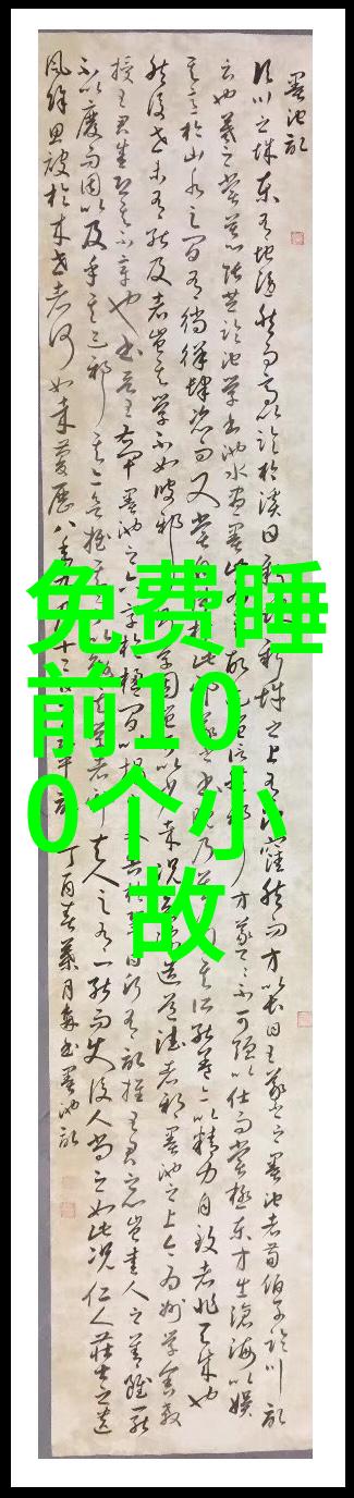 穿越时空的回响探索历史故事的丰富篇章
