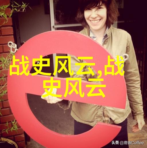 博古尔的娘是谁比孝庄尊贵关于博古尔家庭成员地位的探讨