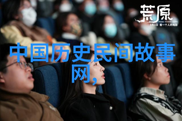 野史记 - 揭秘隐世野史记中的神秘事件