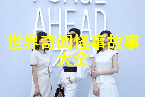 传承岁月龙舞凤飞的故事
