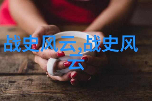 在1949年后的中国究竟有多少个不为人知的故事埋藏在历史的深处