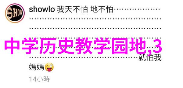 华慧麟王佩瑜在自然界中展现强势一面
