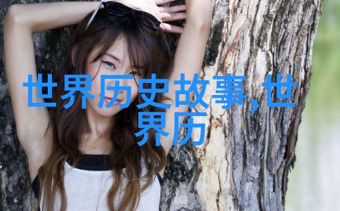 刘邦的秘密夺冠前夕的阴谋与爱情