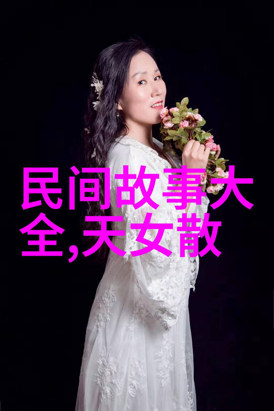 4年级神话故事400字作文我和我的小伙伴们创造的森林里的神奇巨人