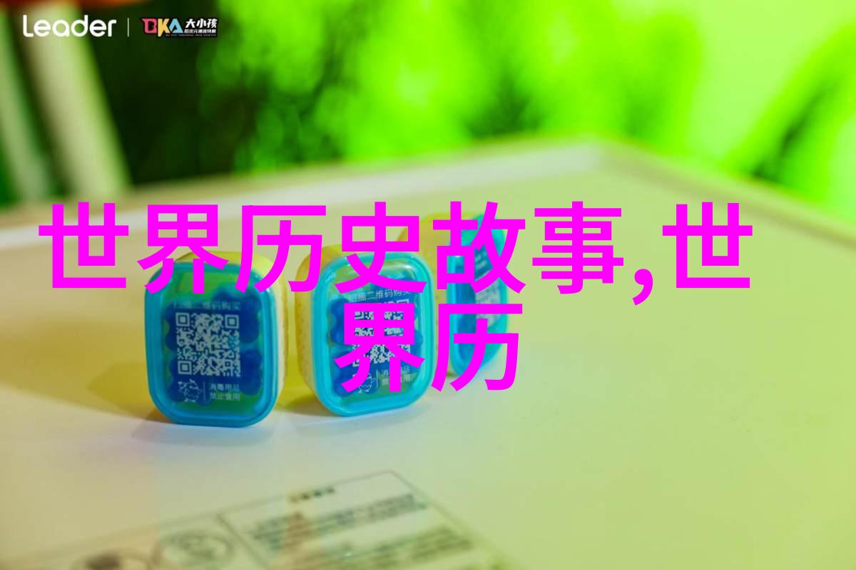 探秘明朝风云揭秘那些隐藏的历史故事
