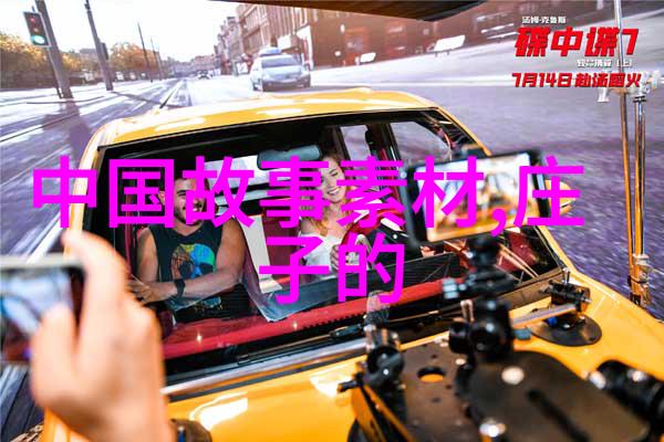 古老传说中的五十个故事回忆