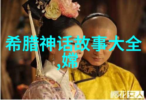 中国朝代顺序表大全图片