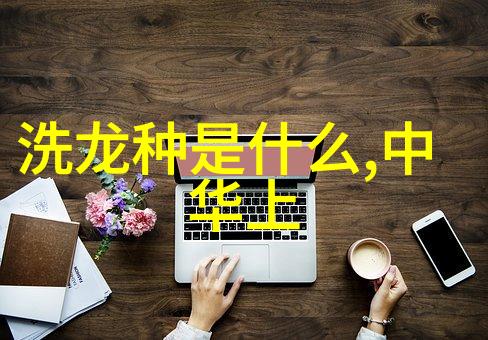 东皇太子与白虎中国古代神话中的忠诚与勇气