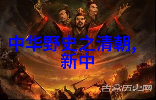 逆龙道探秘古老传说与武学之路
