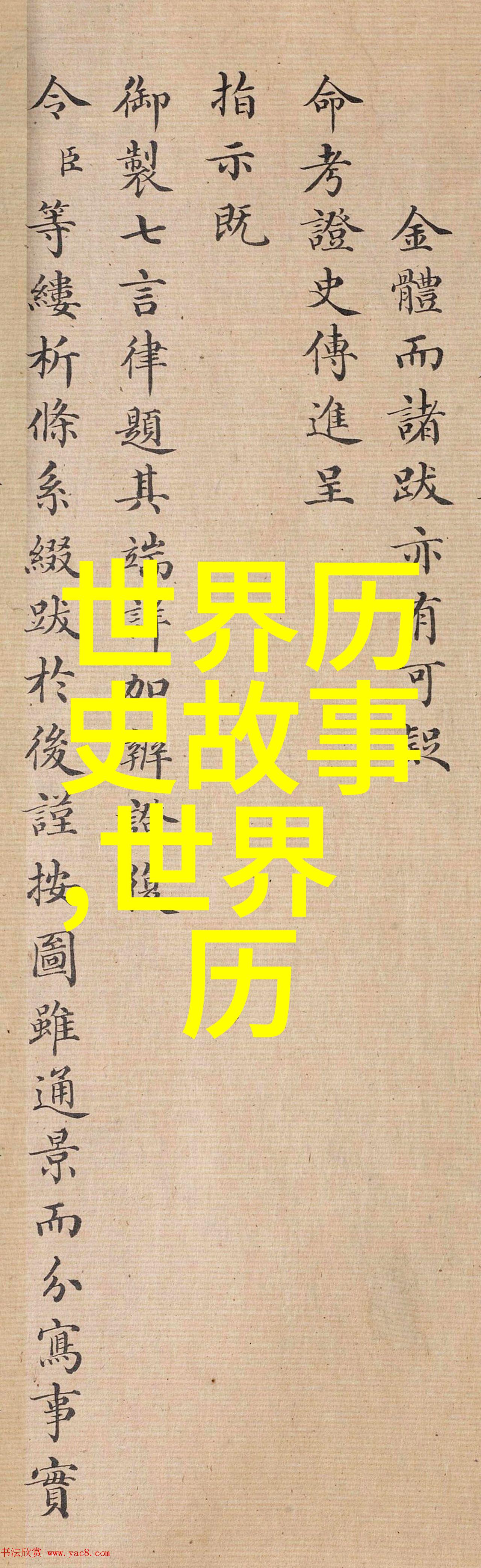 隋炀帝为了镇压李姓族人的反叛竟然处死了整整32位英俊的唐朝好驸马