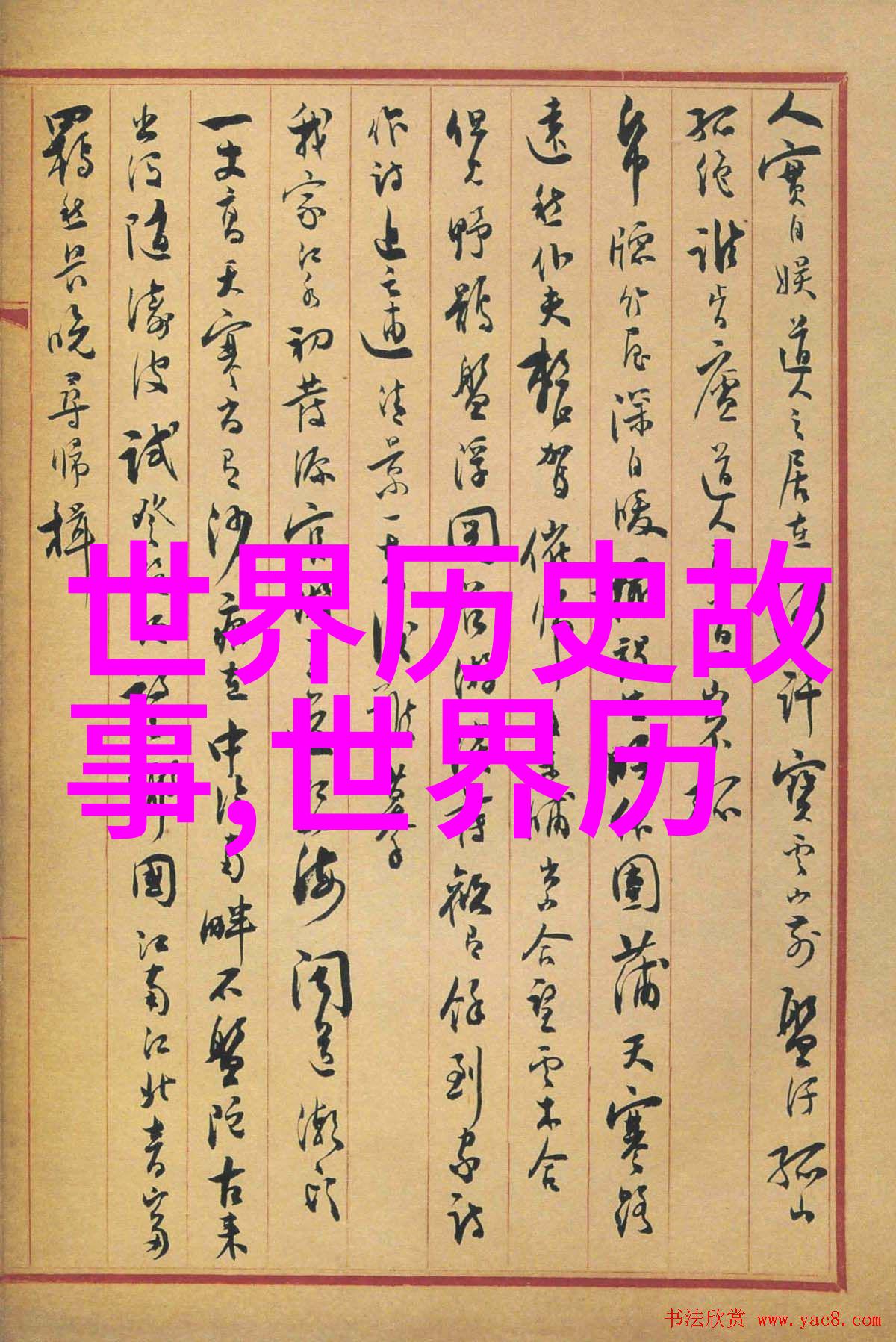 2022春节晚会闹鬼事件怪异现象与未解之谜