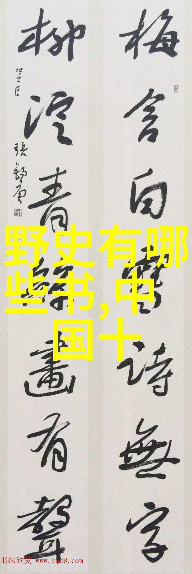 古代智慧的灯塔班固与汉书的光芒