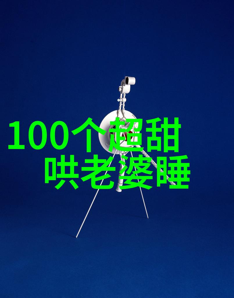 古今传奇英雄的旅途