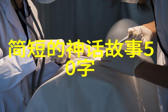 传统故事-古老的传说与现代的智慧探索民间故事背后的文化意义