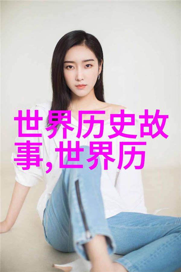 古老传说中的梦幻旅程