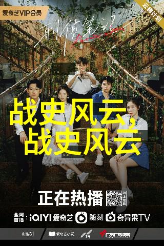 明朝风华大明我是朱允熞的故事
