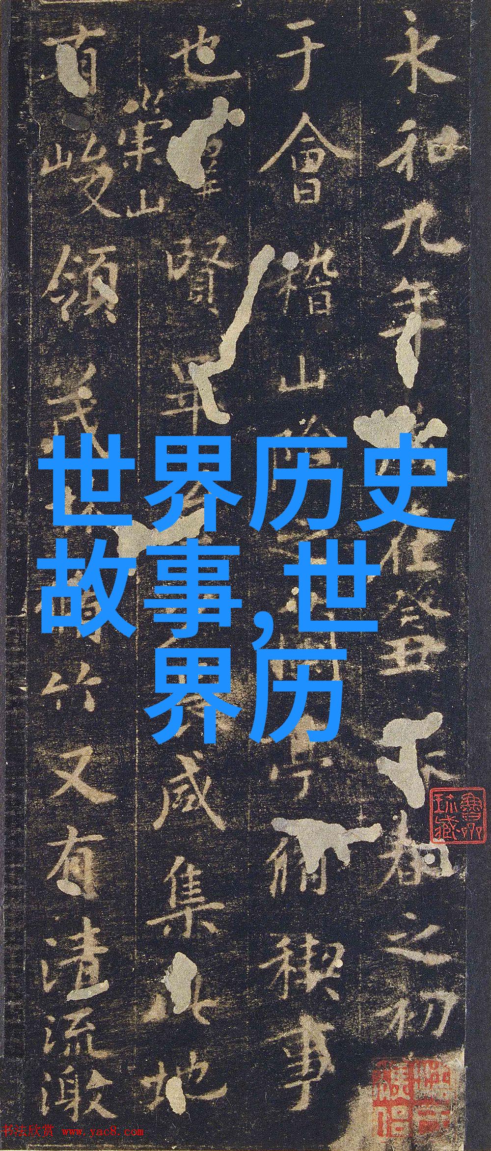 天界与地府跨越生命边界的奇幻旅程