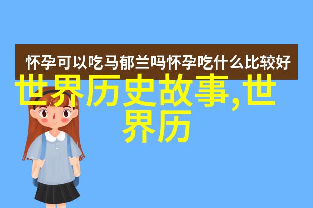 沉默的城堡一段被遗忘的皇帝秘密