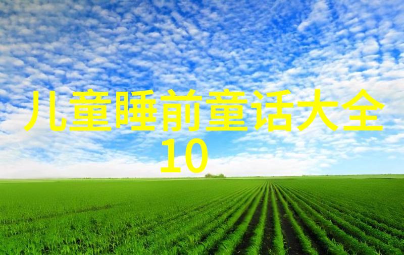 在中国古代神话故事中天帝与黄帝之间究竟存在着怎样的纷争和合作
