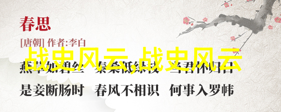世界公认十大伟人中的罗怀新巨匠的足迹