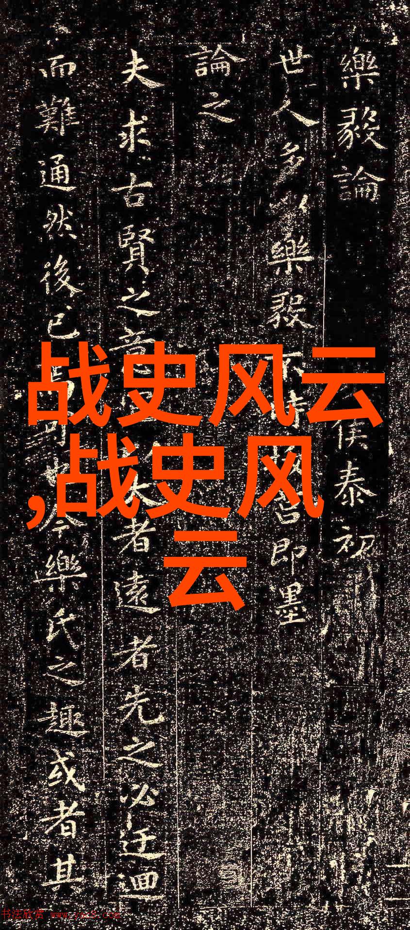 隋唐交接历史的重塑与文化的延续