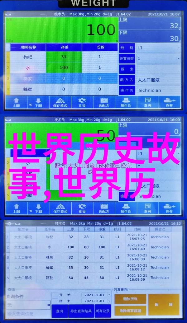 水浒传中的梁山好汉盗贼变英雄