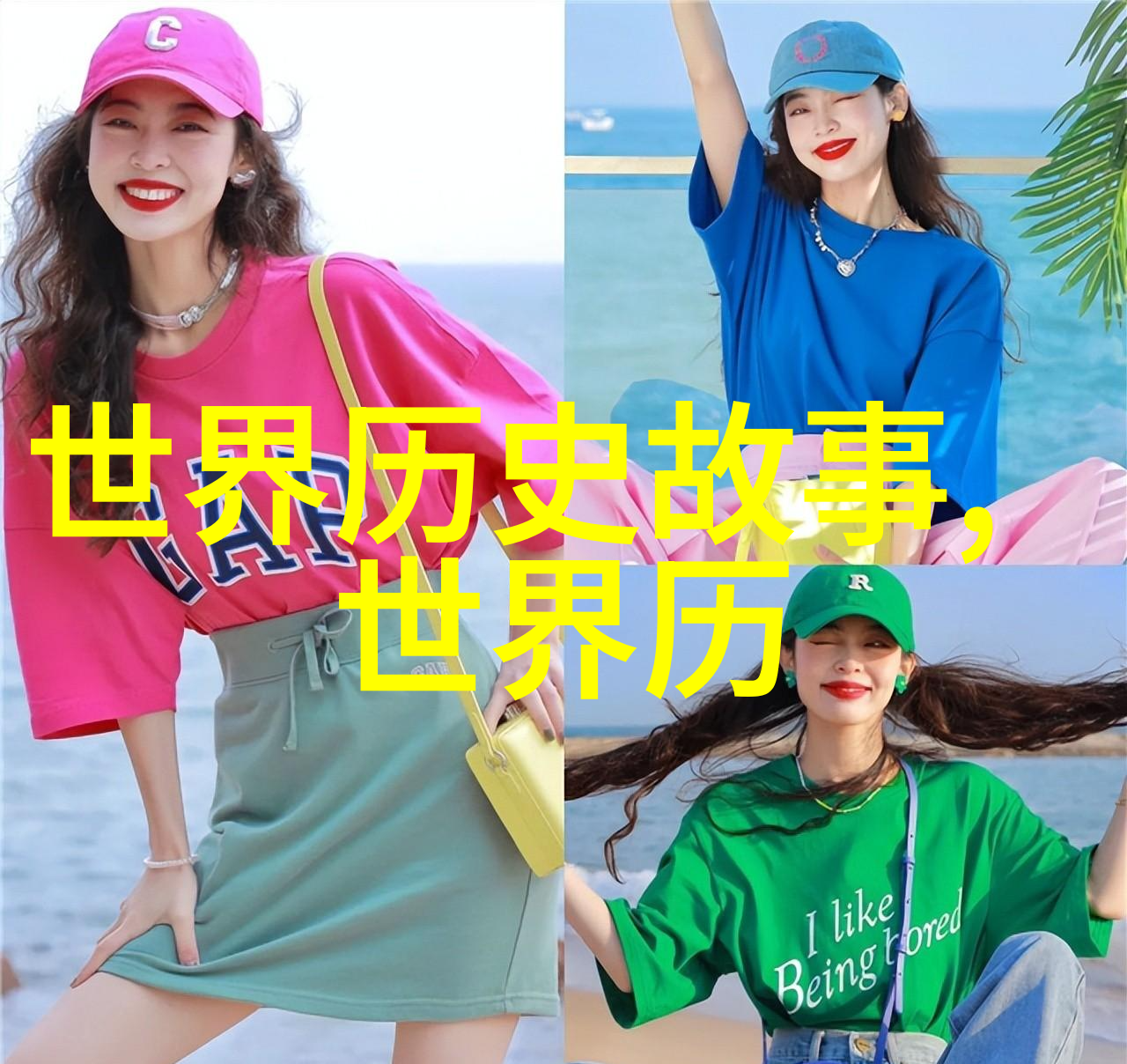 初三上册历史秘密塞翁失马的古典智慧