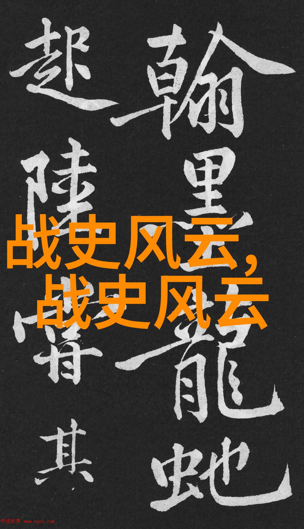 武当山道教武术秘籍国学经典诵读之郭高一道长