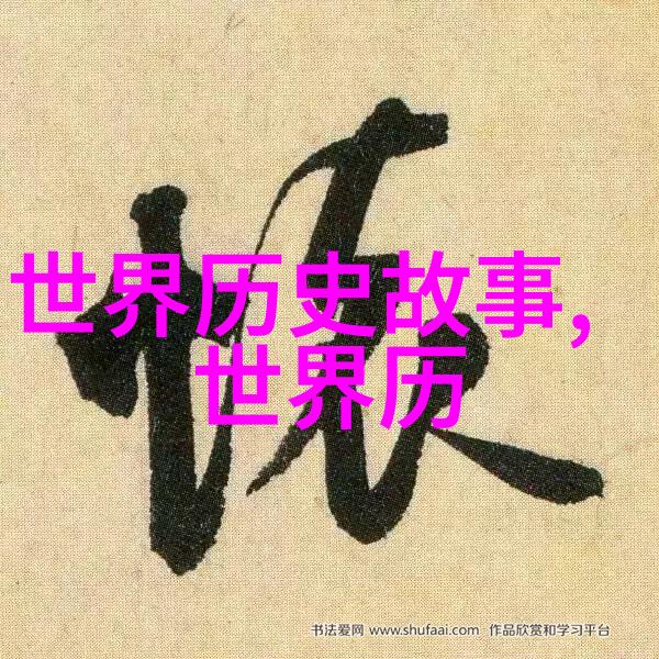 乌拉那拉氏断发传说古代文化中的断发习俗
