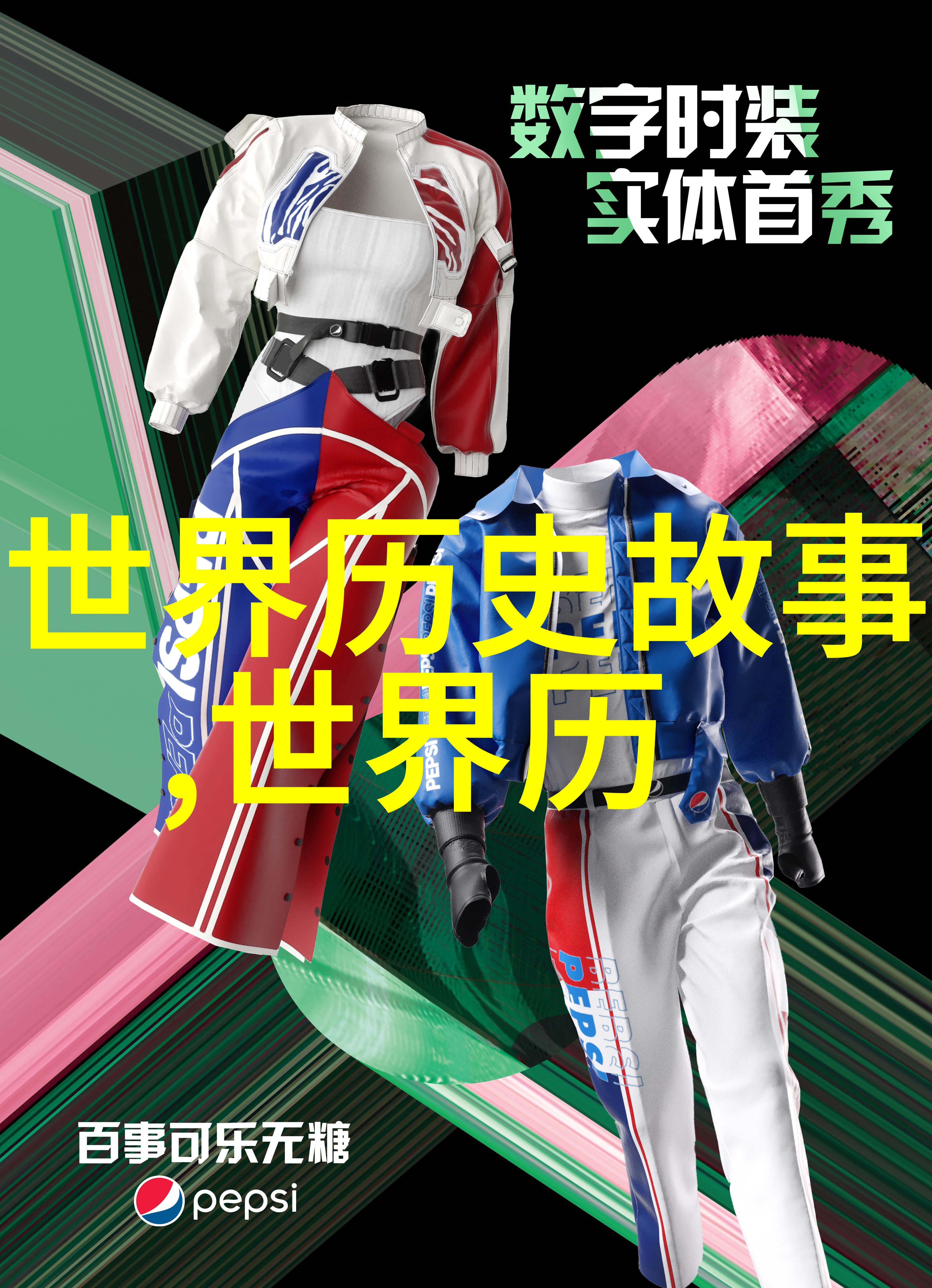 女娲补天的神话故事我亲眼看了女娲大师补天的壮举
