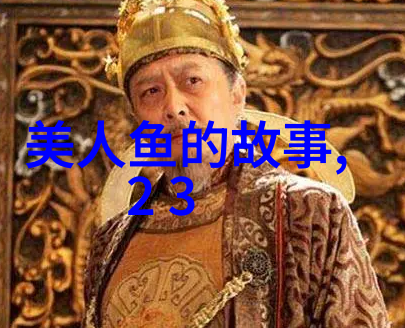 上古神话故事大全听我慢慢道来那些老祖宗的荒唐事儿