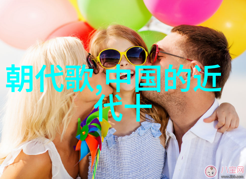 清朝后宫的秘密公主与格格的两重天地