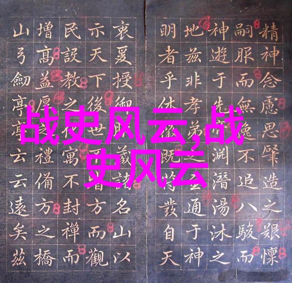 历史研究-元朝真正灭亡时间探究从忽必烈逝世到明太祖南征的转折点