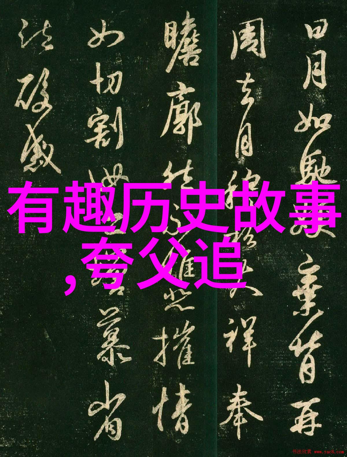 李贺新国学网在社会的影响力