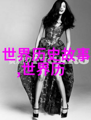 虞姬与刘邦的相遇犹如魏景湣王之下繁华一去不复返