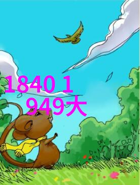 天上的狗蛋一则荒诞的神话