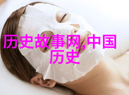 历史巨匠探索传世英才的足迹
