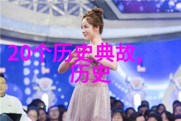 古代帝王秘密宴会一场不为人知的历史盛宴