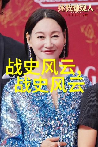 在中国历史元朝时期的故事中李璮又是谁