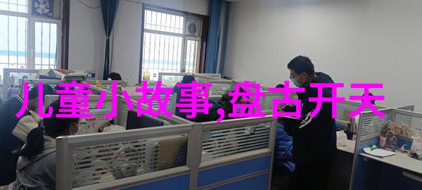 民间故事-传说中的十个经典探索古老民间故事的魅力
