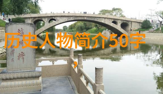 趣闻轶事录历史上的奇迹与趣事