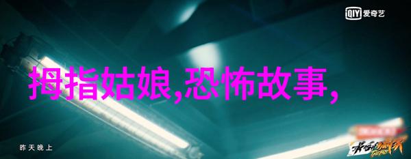 森林里的魔法花为什么树木在夜晚都睡着了