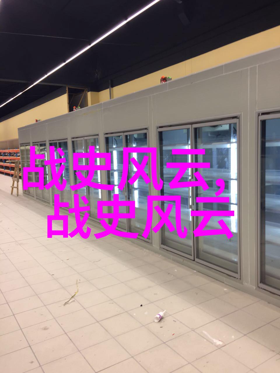 曹彬的军事生涯中严谨治军又有哪些显著战绩呢比如他在处理中西绘画艺术差异方面也颇具研究深度
