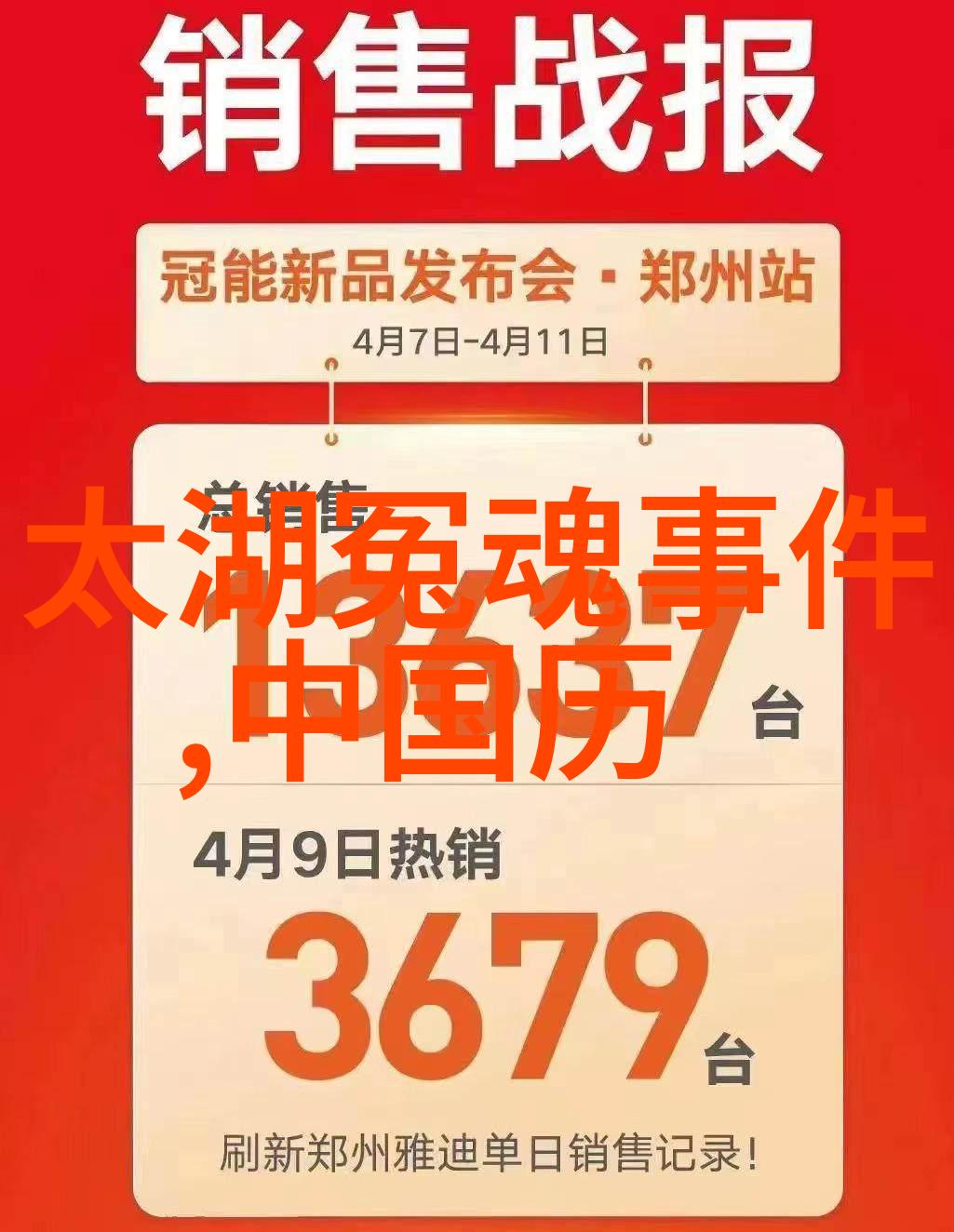 中国近代名人故事精选五十个历史传奇